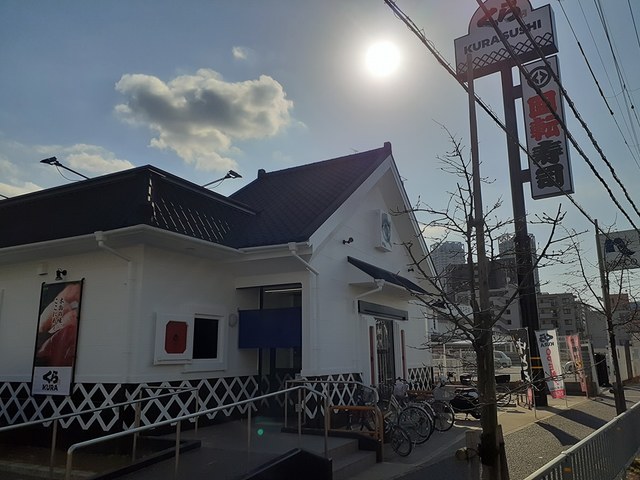 アーイラみなみ菅原町 くら寿司泉大津店まで710m