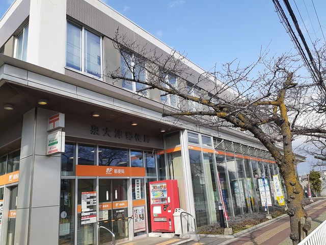 アーイラみなみ菅原町 泉大津郵便局まで260m