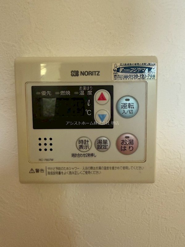 クリアサカイ壱番館 その他設備