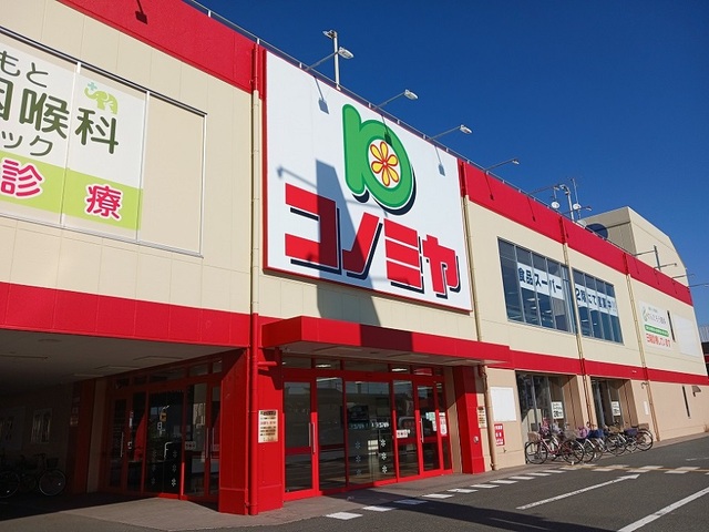 あすなろ コノミヤ様まで450m