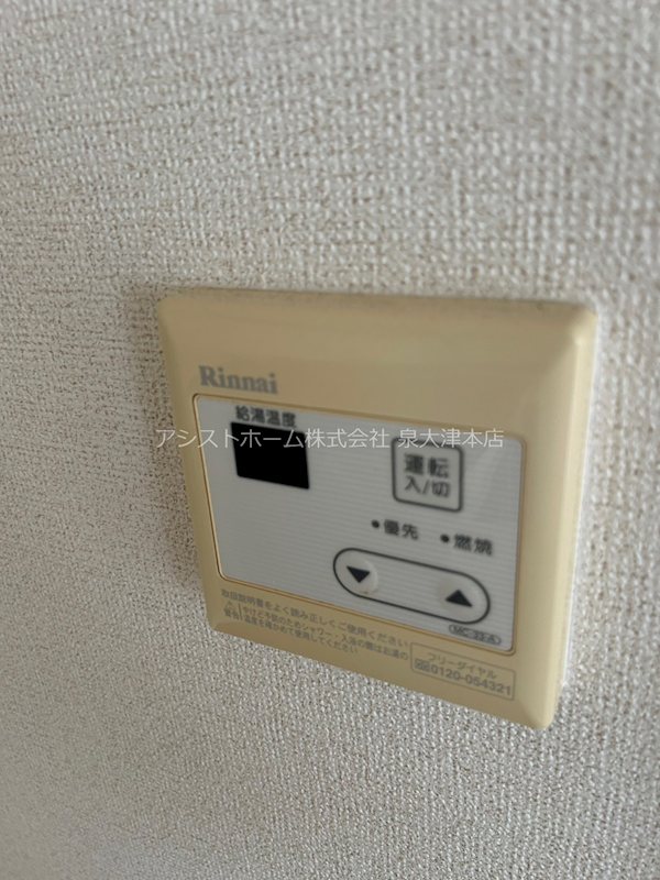 あすなろ 優先機能付き