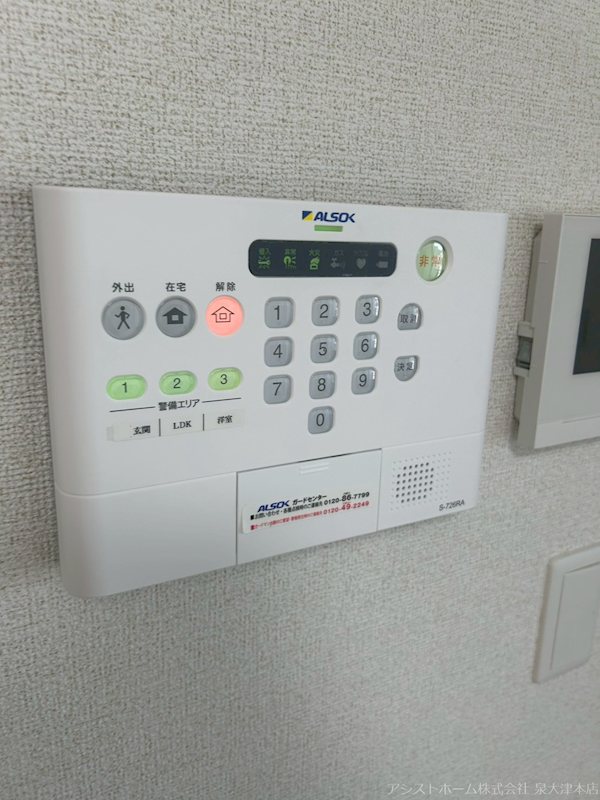 ディアコート　加守 その他設備