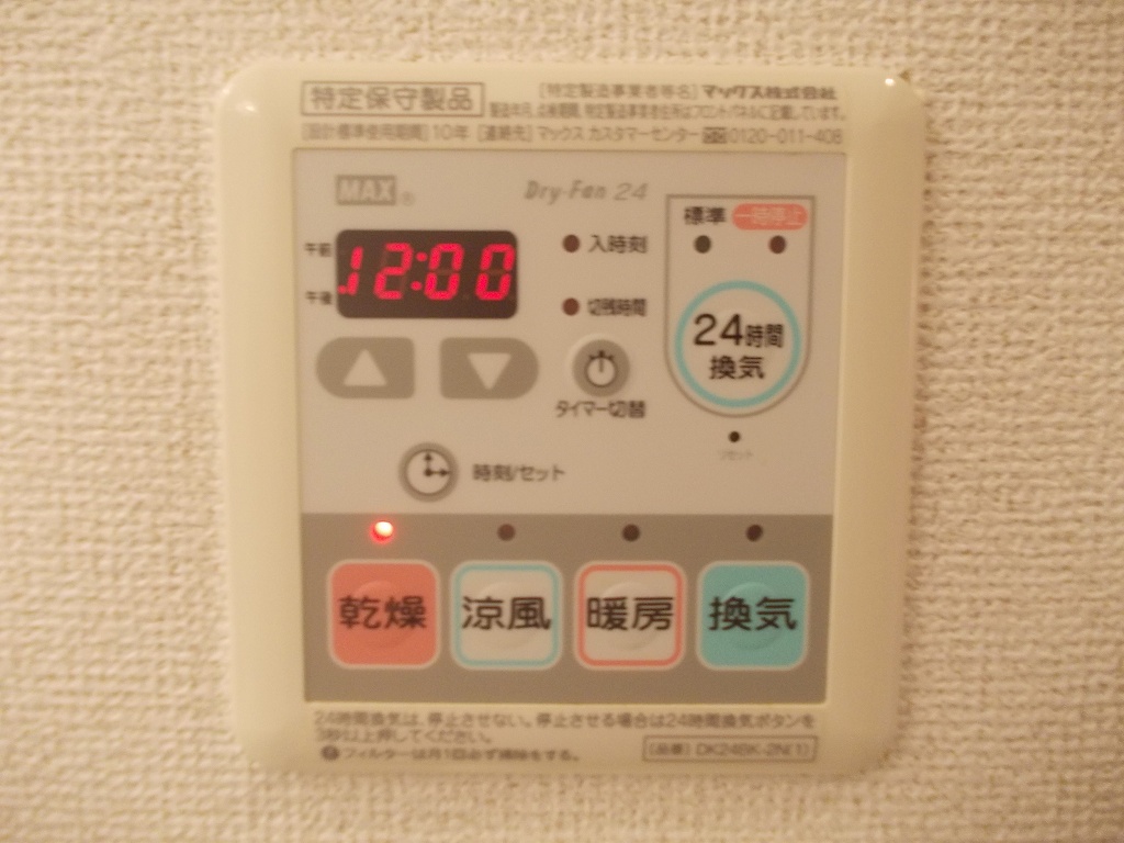 ＧＡＲＤＥＮ　泉 その他設備