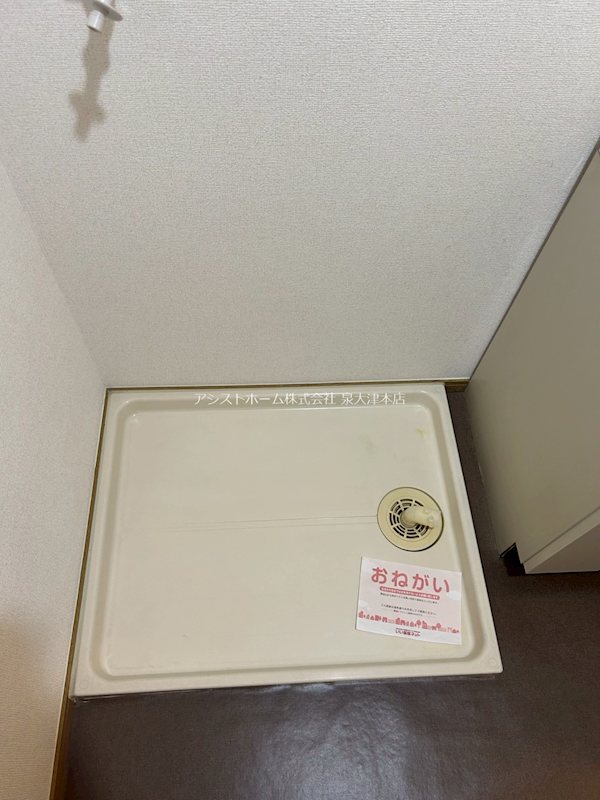 えるどら～ど 室内洗濯機置き場