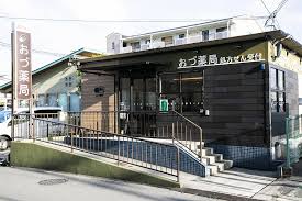ジョイフル寿 有限会社おづ薬局