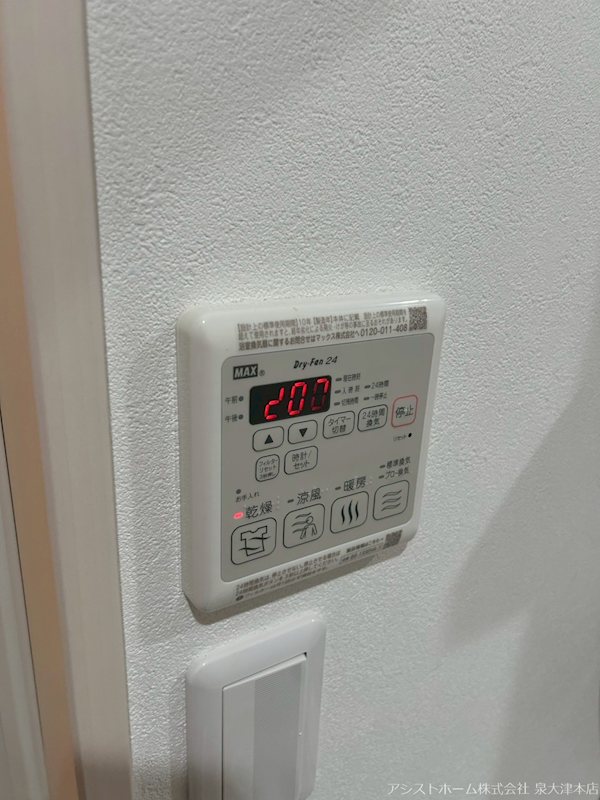 リベルト・ボヌールⅡ番館 換気乾燥機能付き