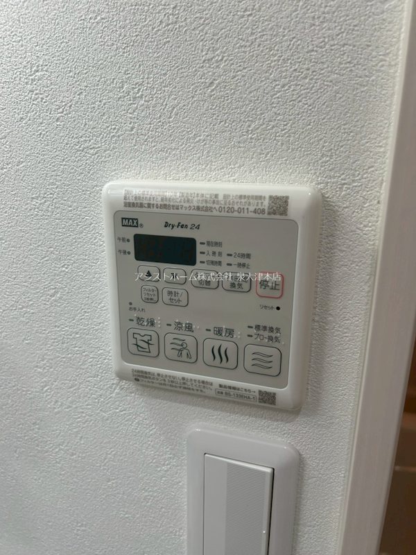 リベルト・ボヌールⅢ番館 換気乾燥機能付き