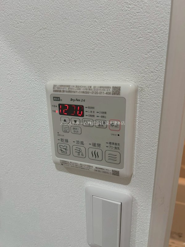 リベルト・ボヌールⅢ番館 換気乾燥機能付き