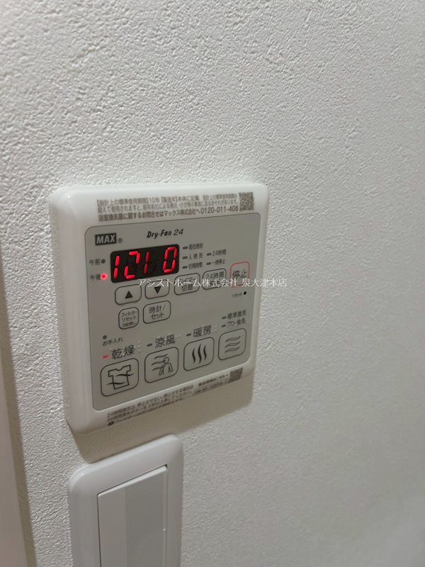 リベルト・ボヌールⅢ番館 換気乾燥機能付き
