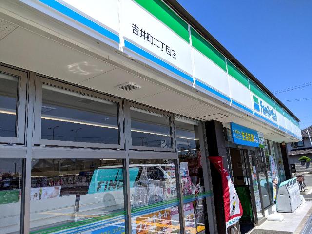 フォルトゥーナ ファミリーマート吉井町二丁目店まで925ｍ