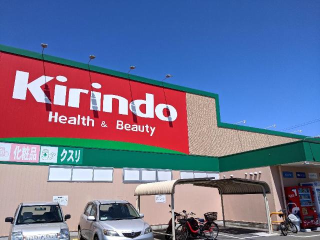 フォルトゥーナ キリン堂岸和田中井店まで698ｍ