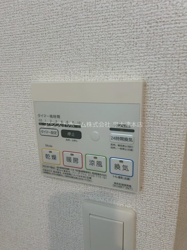 Ｒｏｙａｌ　Ｌｉｆｅ 換気乾燥機能付き