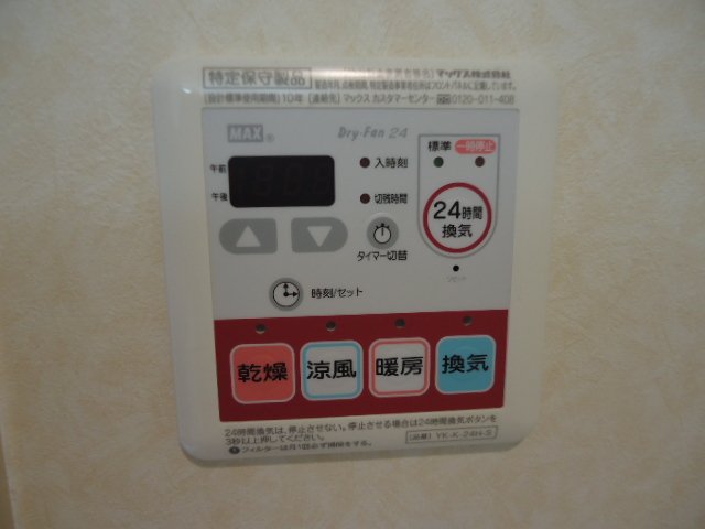 パ・ル・ス　和泉中央 浴室乾燥機