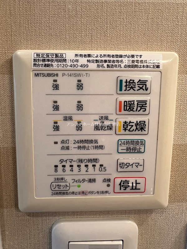 シティーコート北瓦町EX 天候に左右されずお洗濯が可能です