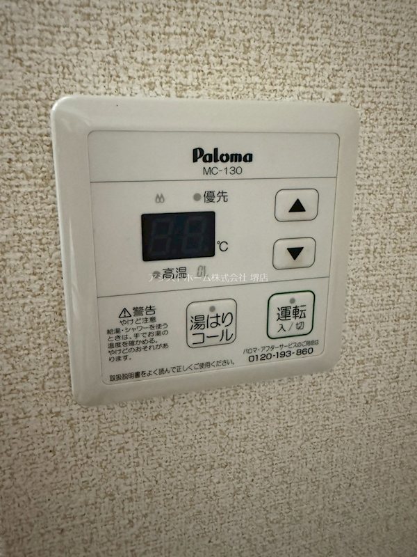 シティハイツ寺地町東 その他