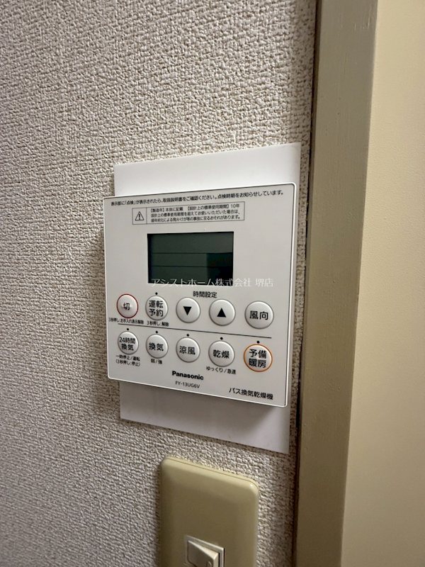 シティハイツ寺地町東 天候に左右されずお洗濯が可能です