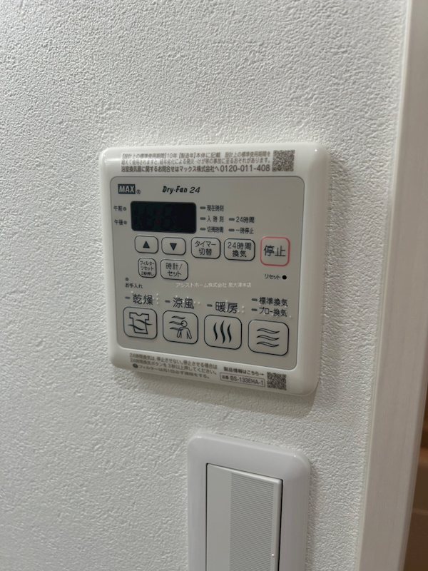 グランハイツ西喜 浴室乾燥機付きなので、雨の日でも洗濯物を干せます。