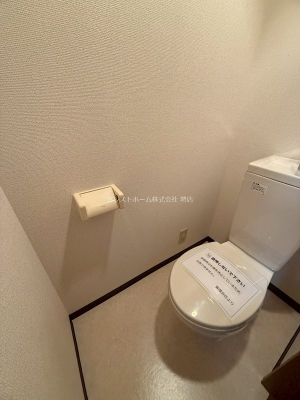 アクア堺東 トイレ