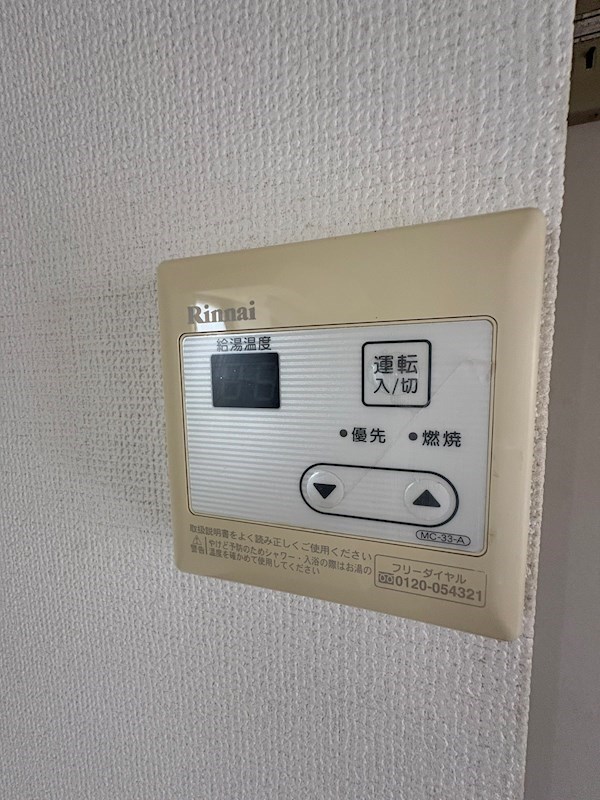メゾン楠 温度調整が出来ます！