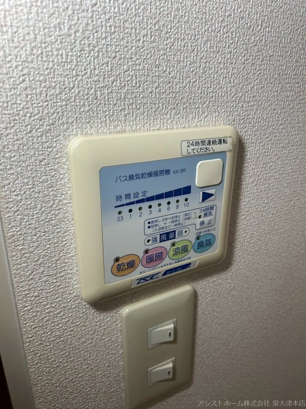 グレイス 換気乾燥機能付き