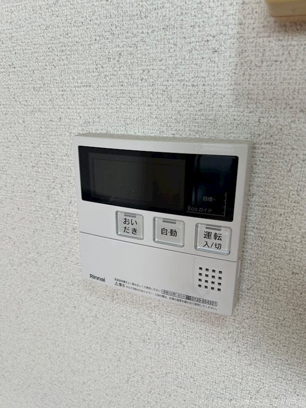 グレイス おいだき機能付き