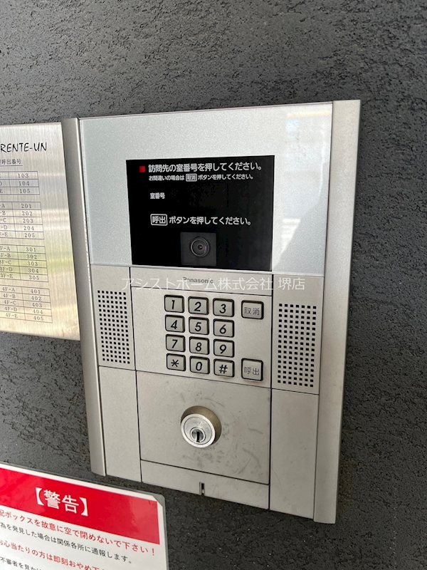 エヌエムトラントアン 来訪者をカメラで確認できるので女性にも安心