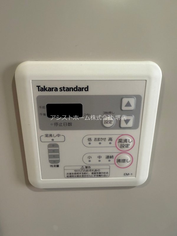 エヌエムトラントアン その他設備