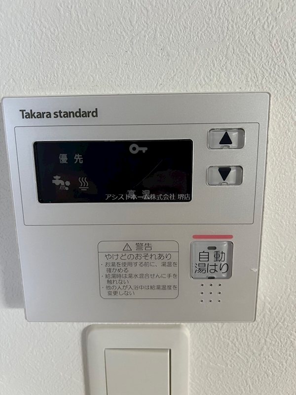 I maison Rhodon 嬉しい追い炊き機能付き