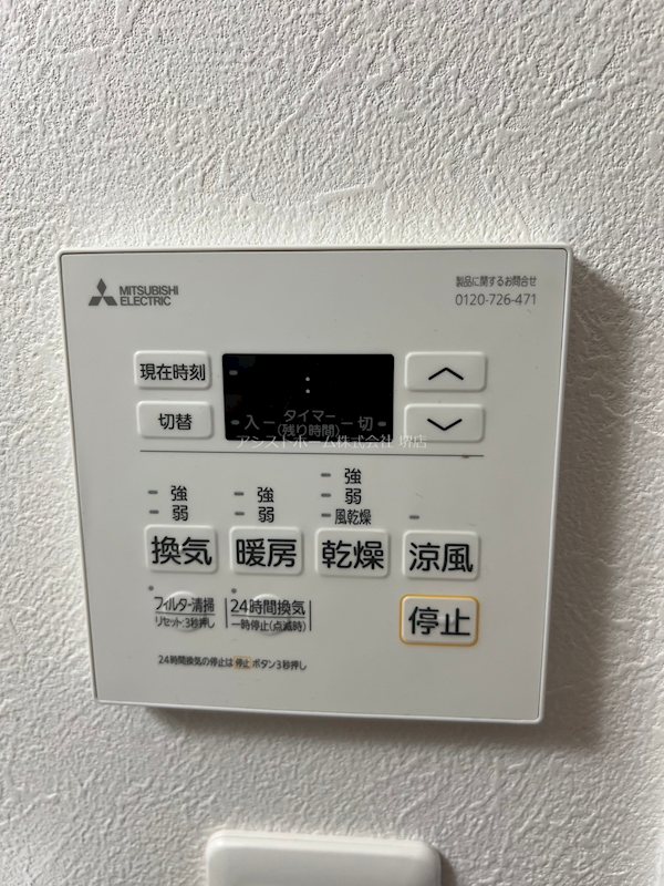 I maison Rhodon 天候に左右されずお洗濯が可能です