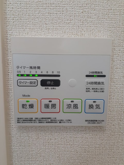 サンリット忠岡 その他設備