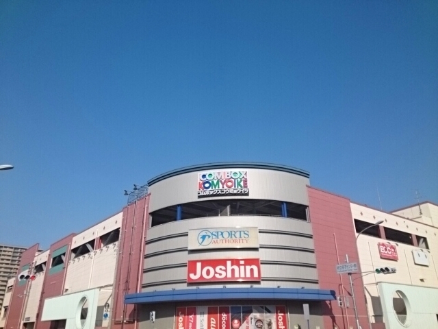 ジャスパーヒルズⅠ コムボックス光明池様まで1100m