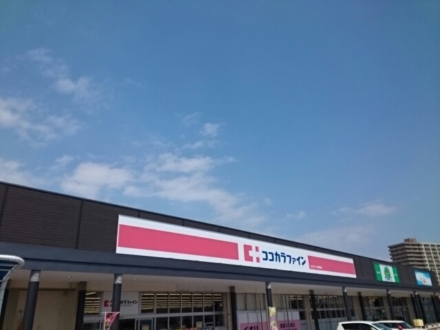 ジャスパーヒルズⅠ ココカラファイン様まで700m
