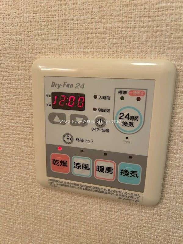 ジャスパーヒルズⅠ 換気乾燥機能付き