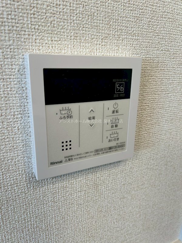 ベル　ソレイユ おいだき機能付き