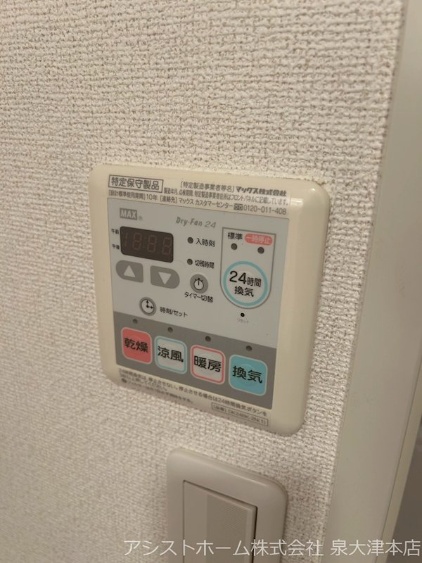 アメニティＢ 換気乾燥機能付き