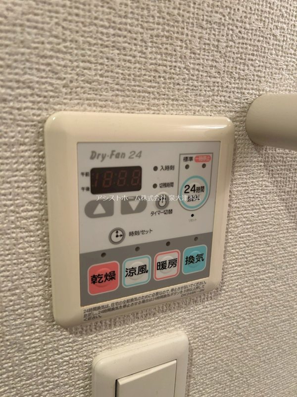 エスプワールＣ 換気乾燥機能付き