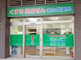Ｒｏｙａｌ　Ｌｉｆｅ 株式会社ヘルシーワーク 北信太店