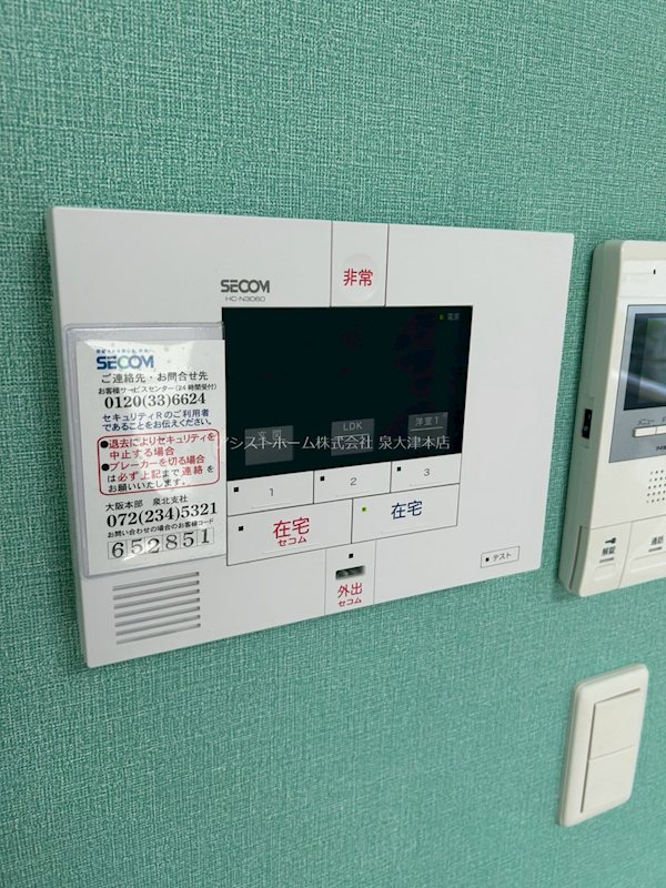 フォレスト光明池 その他設備