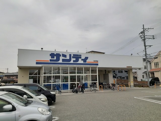 ファミール サンディ泉大津森店まで550m
