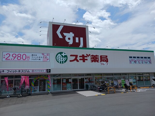 ＬＵＰＩＮＵＳ　ＨＥＩＭ スギドラッグ和泉富秋店様まで550m