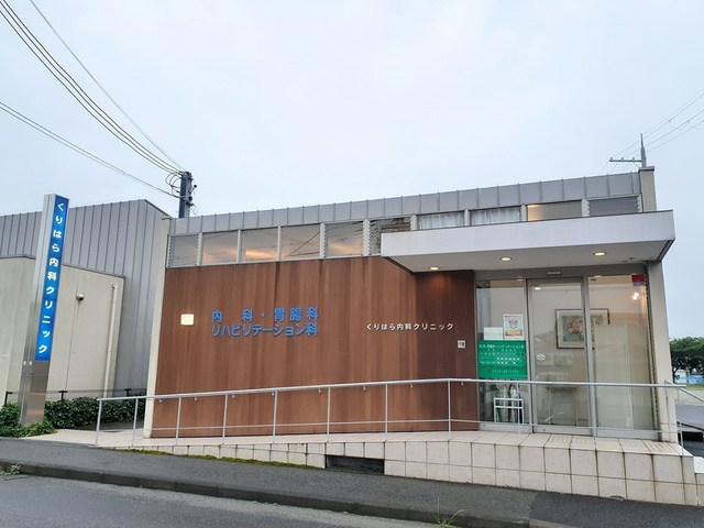 グラン　ジェルメ くりはら内科クリニック様まで661m
