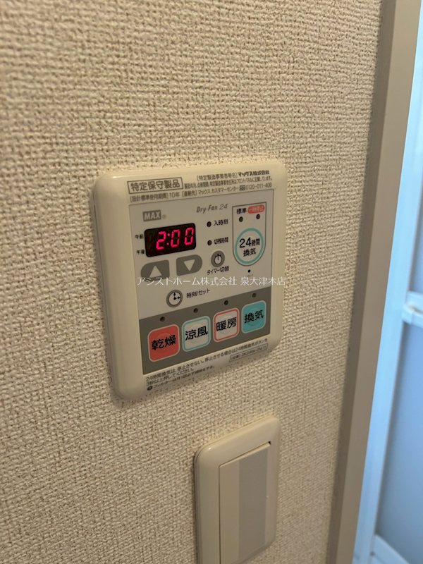 カルム・コリーヌ 換気乾燥機能付き