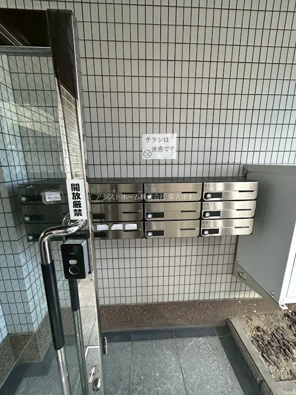 ビーチマンションⅡ 集合ポスト