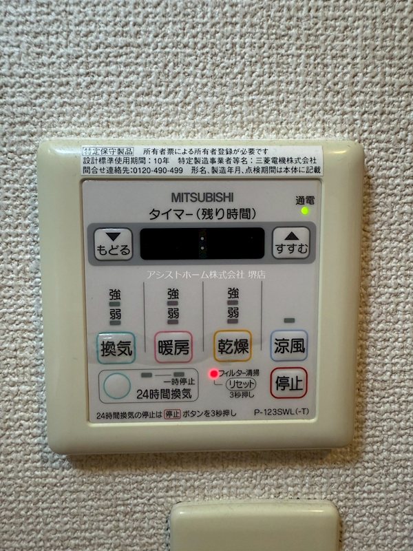 フジパレス愛泉 天候に左右されずお洗濯が可能です