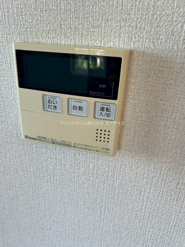 プラージュ sakigake おいだき機能付き