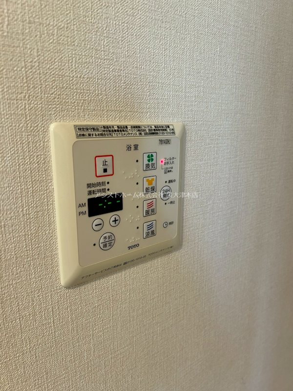 プラージュ sakigake 換気乾燥機能付き