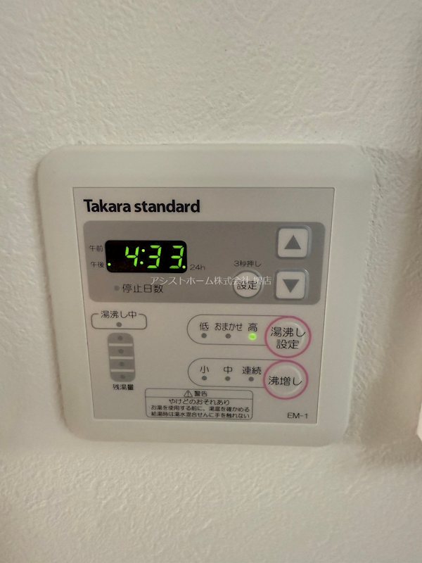 グラースコート 安心のオール電化