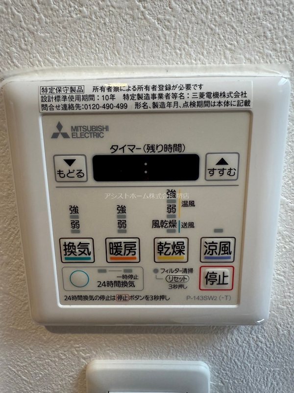 グラースコート 天候に左右されずお洗濯が可能です