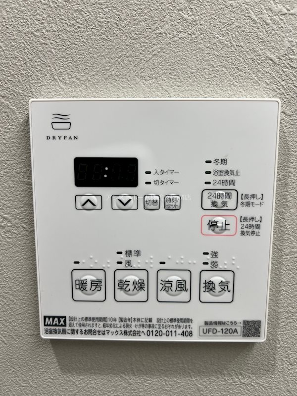 CASA大浜 天候に左右されずお洗濯が可能です