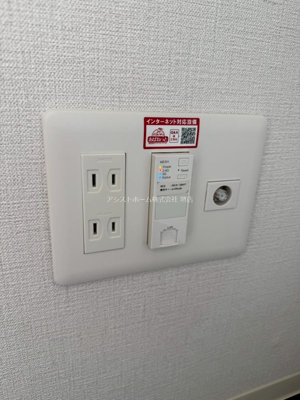 ルミノーサ堺 嬉しいネット無料
